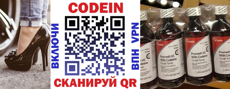 Купить закладки  Калач-на-Дону  Кодеиновый сироп Lean Purple Drank 