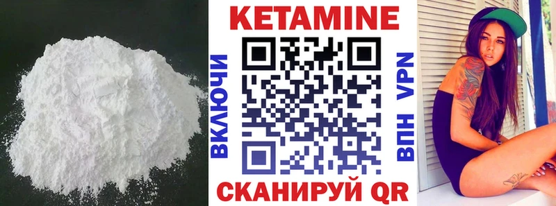 Купить закладки Калач-на-Дону Кетамин VHQ