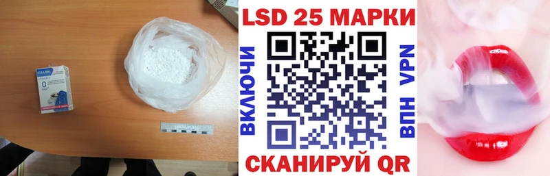 LSD-25 экстази кислота  Купить  Калач-на-Дону 
